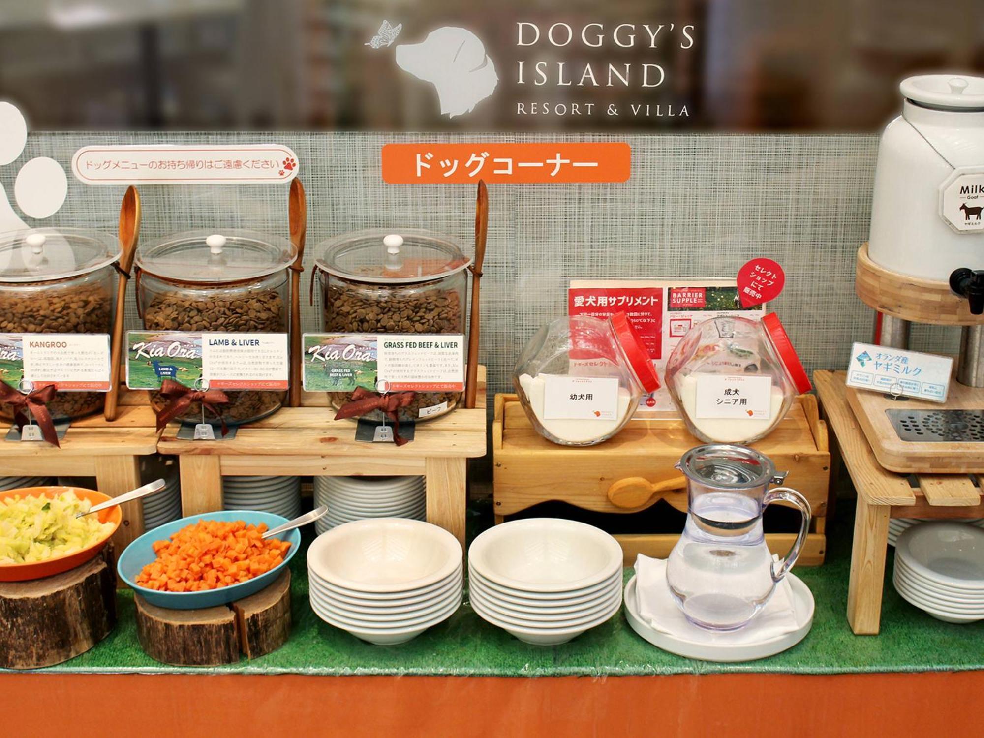 Koyaru-no-sato Doggys Island